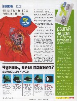 Mens Health Украина 2008 12, страница 28